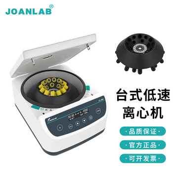 JOANLAB PRP离心机实验室小型数显台式低速脂肪血清分离机4000转 LC500-18（18*2/5/10ml采血管）