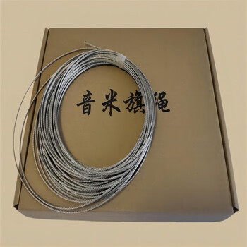 音米（yinmi）升旗绳 旗杆绳 旗杆升旗钢丝绳 304不锈钢旗绳 包胶3.0mm 20米