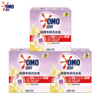 奥妙（OMO） 洗衣皂 硫磺内衣皂100g*3块 洁净去污血渍 温和不伤手 新旧包装