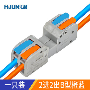 汇君（HUNJUN） 新型不伤手弹簧式4平方接线端子电线分线连接器接头并线器 2进2出B型橙蓝--1只