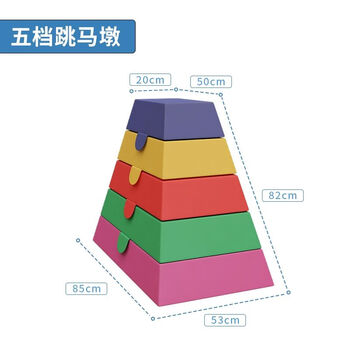 筱刺耳软体跳马跳箱儿童鞍马山羊跳跃翻跃障碍物感统训练器材