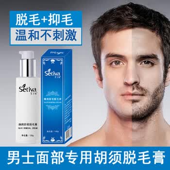 {精品}膏男士专用去除面部脸部脱胡须络腮胡唇毛汗毛胡子学生不