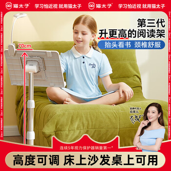 猫太子儿童落地阅读支架多功能升降绘本读书支架学生成人床上看书神器桌面桌上书夹书托立架 带灯款