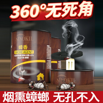 希诺蟑螂药烟熏烟雾杀蟑螂全窝端家用室内除蟑螂神器蟑香12盘装*1桶 