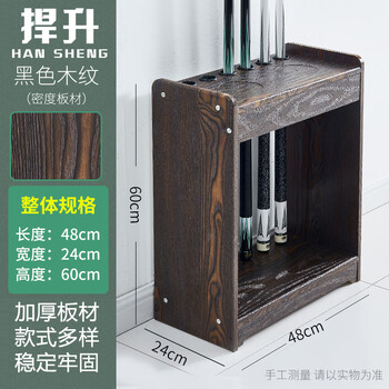 捍升 台球架杆架 台球杆架木质落地球杆架收纳放置台球杆 6孔柜式 