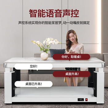 长虹电暖桌长方形升降烤火茶几取暖桌家用冬季多功能墨石白1.5米 【加厚岩板+声控+APP-无炉】A02