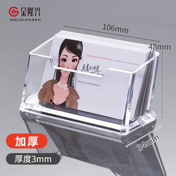 金隆兴 名片座单格亚克力透明名片盒收纳座 桌面办公名片展示盒 单格亚克力立式名片夹 常用款C2151