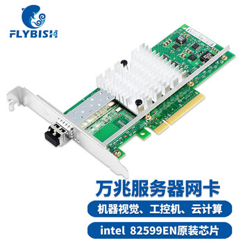 昆鱼KY-82599-SR1 PCIe X8 10G万兆单口服务器光纤网卡含万兆多模模块intel 82599芯片X520-SR1单光口