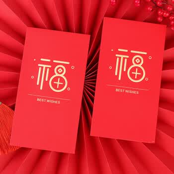 博教（BOJIAO）新年红包千元红包袋10个装2026年春节过年送礼拜年压岁钱利是封高档烫金红包压岁包 福字10个装