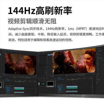 AOC显示器 CU34P2X 34英寸2K高清21:9曲面带鱼屏 144hz高刷 1ms响应 办公游戏设计剪辑显示器 AOC显示器 CU34P2X 34英寸2K高清21:9曲面带鱼屏 144hz高刷 1ms响应 办公游戏设计剪辑显示器