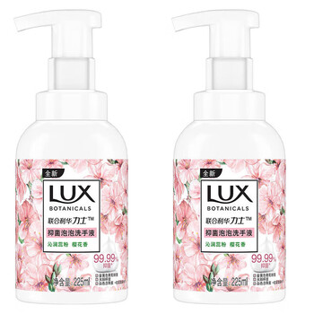 力士（LUX）抑菌泡泡洗手液 沁润蕊粉 樱花香 225ML*2瓶 留香新旧包装 清洁
