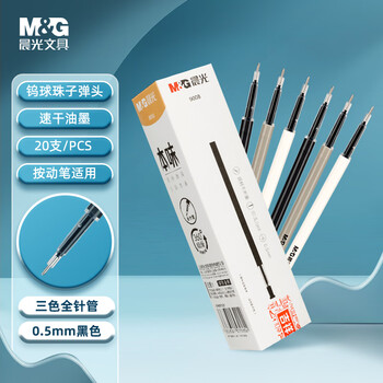 晨光(M&G)文具0.5mm黑色学生考试中性笔芯 全针管签字笔替芯 本味系列水笔芯 20支/盒9008