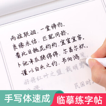 宛陵文韵 人间琳琅 行楷手写体字帖 古风民国情感诗词临慕女生字体漂亮临摹钢笔硬笔大学生行书