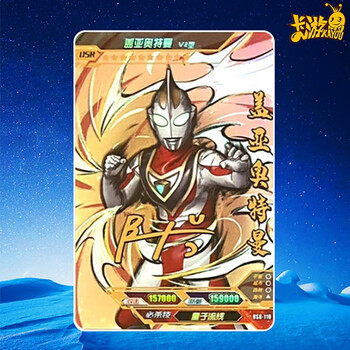 卡游奥特曼卡片第15弹传奇版5元包单卖张usr签名卡全套永恒闪耀特利迦