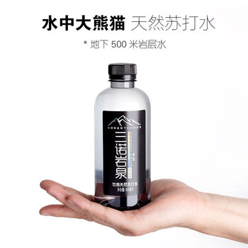 三诺岩泉饮用天然苏打水弱碱性水深层水源0糖0气0添加400ml×15瓶