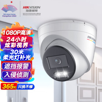 HIKVISION海康威视摄像头监控200万超高清公司室内外手机远程户外网络安防POE供电半球3327WDV3-L2.8MM