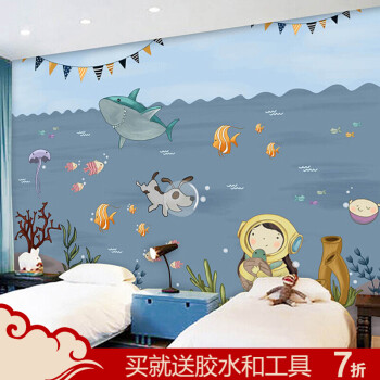 儿童房壁纸男孩女孩床头背景墙纸温馨卧室手绘海底世界3d蓝色壁画 (整