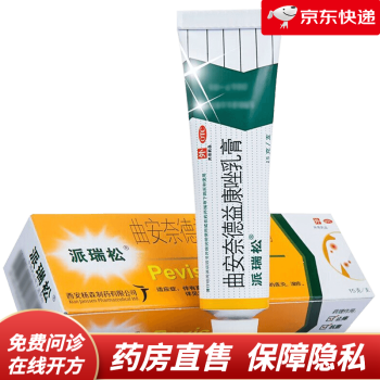 派瑞松曲安奈德益康唑乳膏15g由皮肤癣菌酵母菌和霉菌所致的炎症性