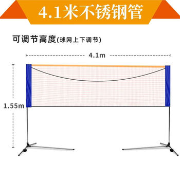 诗静宸羽毛球网架便携式室内外折叠移动羽毛球架子户外毽球网简易
