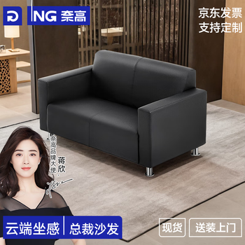 奈高办公沙发办公室接待沙发现代商务会客沙发进口纳帕西皮款双人位