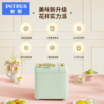 柏翠 面包机烤面包机和面机全自动揉面家用冰淇淋PE8899