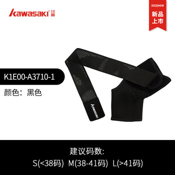 川崎（KAWASAKI）护踝运动扭伤脚踝护具专业护脚踝绷带K1E00-A3610-1 黑色 L