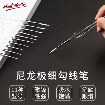 【全网低价】蒙玛特(Mont Marte)勾线笔5号 画笔勾线笔美术套装绘画颜料画画笔 尼龙软头描线笔描边笔勾勒笔套装MPB0185美术写生