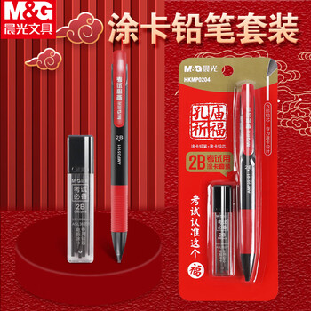 晨光（M&G）2B考试涂卡铅笔套装学生练习自动铅笔（涂卡铅笔*1适配2B铅芯*6根）HKMP0204