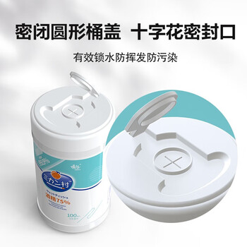 娇点 湿巾(75%酒精)桶装100抽*2桶 家庭家务家具桌面 大包装 JD0922J