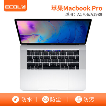 宜客莱2016款苹果Macbook 13/15Pro touch bar款（A1708/A1706/A1989/A1707/）TPU隐形键盘保护膜