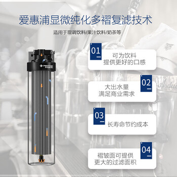 爱惠浦(Everpure)厨房餐饮用水过滤 大流量净水器主滤芯7FC-S-CN 爱惠浦(Everpure)厨房餐饮用水过滤 大流量净水器主滤芯7FC-S-CN