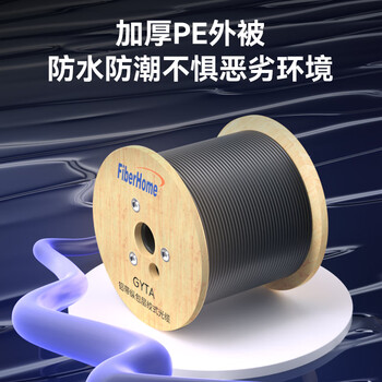 烽火(FiberHome) GYTA-4B1.3-HS 4芯 3000米增强型铝带纵包层绞式光缆室外缆线架空管道单模铠装光纤 烽火(FiberHome) GYTA-4B1.3-HS 4芯 3000米增强型铝带纵包层绞式光缆室外缆线架空管道单模铠装光纤