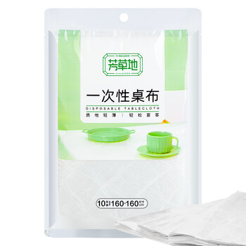 芳草地一次性桌布户外露营加厚台布烧烤聚餐野餐垫布小号1.6m*10片白色