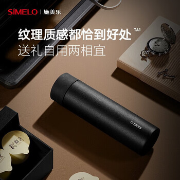 SIMELO纯钛保温杯男女高档便携茶杯随行杯钛水杯生日礼物350ML