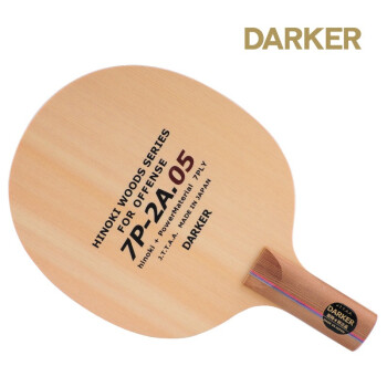 DARKER 达克乒乓球拍底板 7P-2A.05 桧木日产木材 直拍
