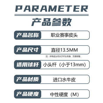激健 台球杆头 桌球杆皮头 赛级皮头 台球杆皮头13MM大头皮头 50粒