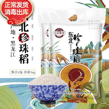 品冠膳食 东北大米珍珠米圆粒新米粳米寿司稻米真空包装2.5kg 东北珍珠稻10斤,降价幅度35.9%