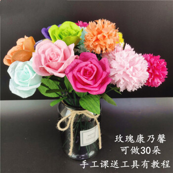 30朵玫瑰康乃馨纸藤diy手工折衍纸花做花的材料包一糖纸花约解闷11朵