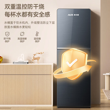 奥克斯（AUX）饮水机家用冲奶立式制冷款快速加热下置水桶饮水器YLR-5-X-28