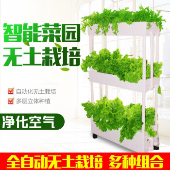 阳台无土栽培蔬菜种植机水培设备家用种菜神器室内家庭用种植箱种菜盆