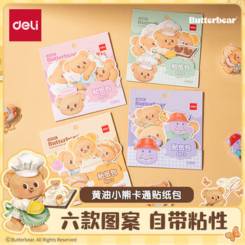 得力(deli)黄油小熊卡通贴纸包趣味个性创意手工DIY贴纸装饰手账贴纸单个装生日节礼物HY211开学文具