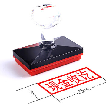 诺辰 通用财务章 财务科目审计会计通用印章 印迹尺寸35x10mm 现金收讫
