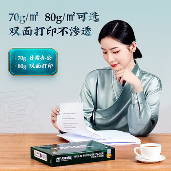天章新绿天章 A4 70g 打印纸 复印纸 中高品质款打印纸 500张/包 5包/箱(送货上楼)Z 天章新绿天章 A4 70g 打印纸 复印纸 中高品质款打印纸 500张/包 5包/箱(送货上楼)Z
