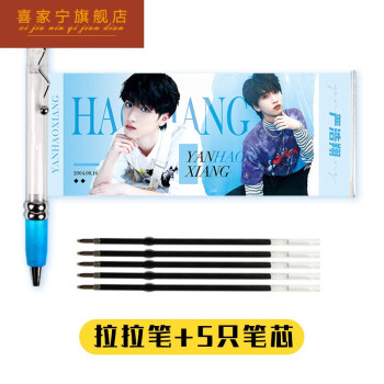 tnt时代少年团周边tnt时代少年团周边拉拉笔双面马嘉祺丁程鑫同款应援