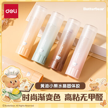 得力黄油小熊固体胶棒高粘度儿童手工棒棒胶无甲醛ACR果冻胶棒高粘顺滑办公用品 8g颜色随机NS145-B
