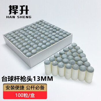 捍升 台球杆头 桌球杆套头 杆头帽 台球杆皮头 台球杆套头13MM 100个