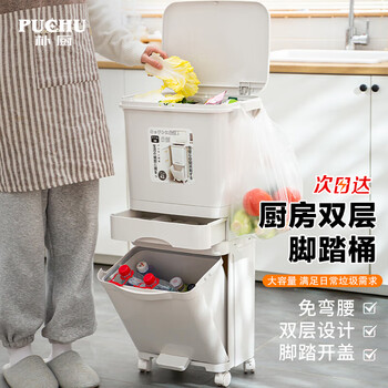 朴厨（PUCHU）42L日式厨房分类垃圾桶家用带盖大号容量双三层干湿分离厨余垃圾