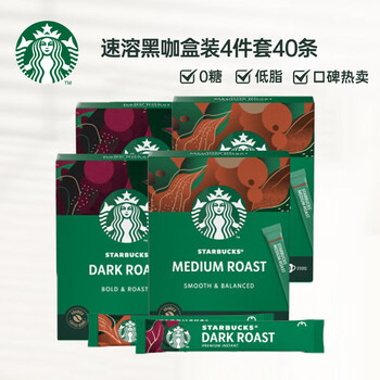 星巴克精品速溶咖啡黑咖0糖 【4盒装】(中度烘焙*2+深度烘焙*2)