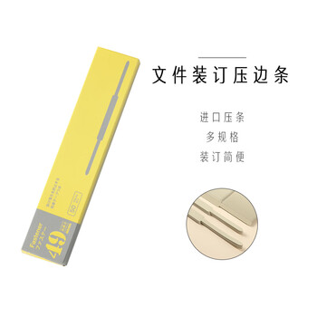 TANOSEE乐如诗 日本进口文件装订条压边条2孔两孔DIY报告合同 财务会计办公用品 49mm 10支装 TFA-49