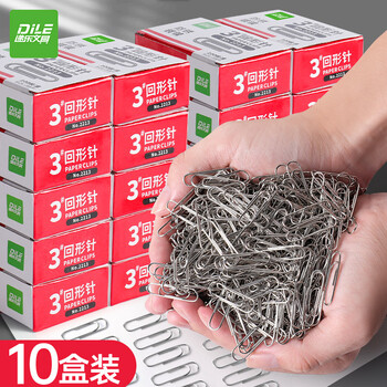 递乐 3#回形针银色金属曲别针办公文具装订专用财务用品100枚/盒 10盒装 2213